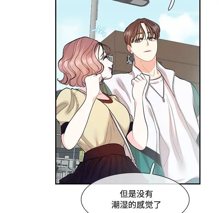 《这难道是命中注定》漫画最新章节第35话免费下拉式在线观看章节第【5】张图片