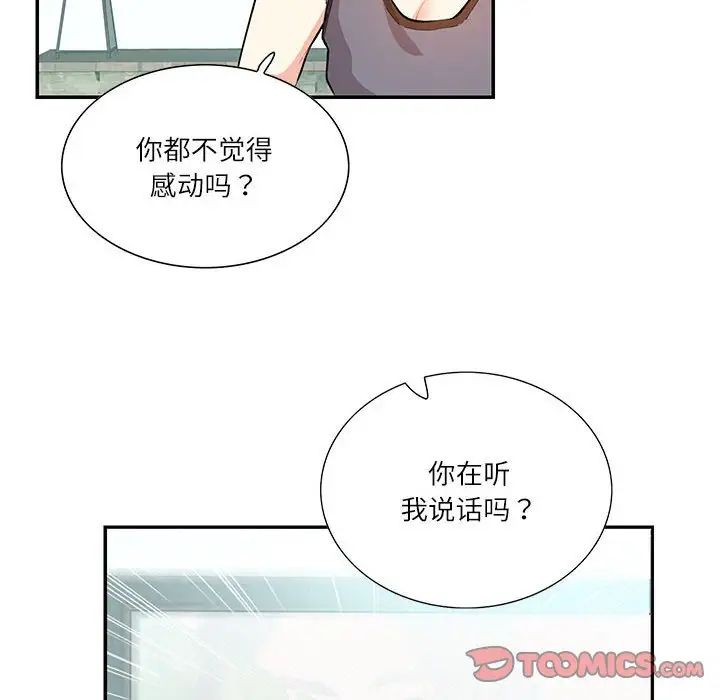 《这难道是命中注定》漫画最新章节第35话免费下拉式在线观看章节第【62】张图片