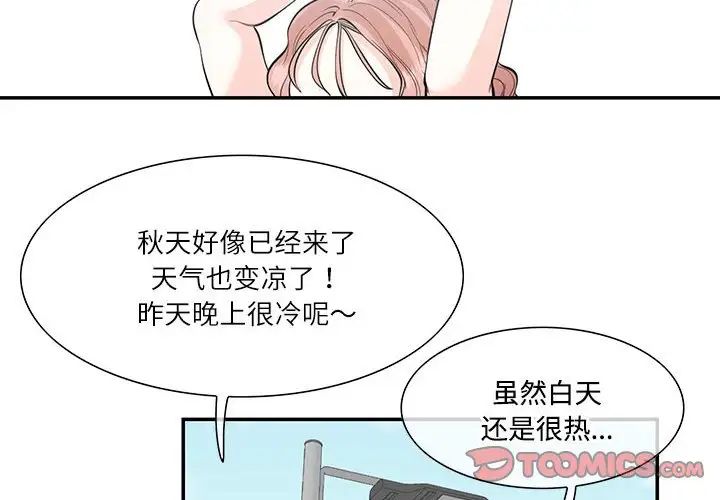 《这难道是命中注定》漫画最新章节第35话免费下拉式在线观看章节第【4】张图片