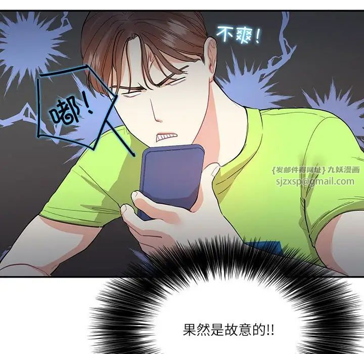 《这难道是命中注定》漫画最新章节第35话免费下拉式在线观看章节第【85】张图片