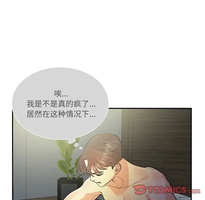 《这难道是命中注定》漫画最新章节第35话免费下拉式在线观看章节第【32】张图片