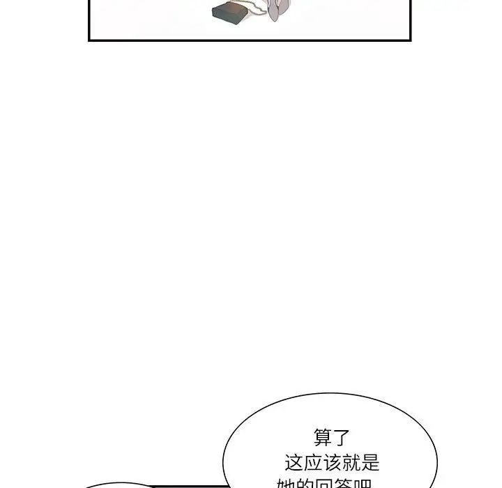 《这难道是命中注定》漫画最新章节第35话免费下拉式在线观看章节第【71】张图片