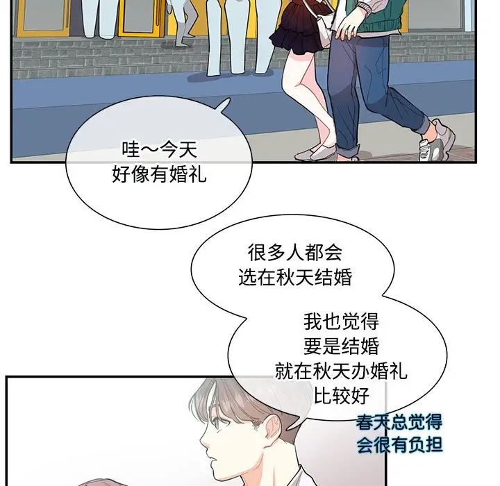 《这难道是命中注定》漫画最新章节第35话免费下拉式在线观看章节第【7】张图片