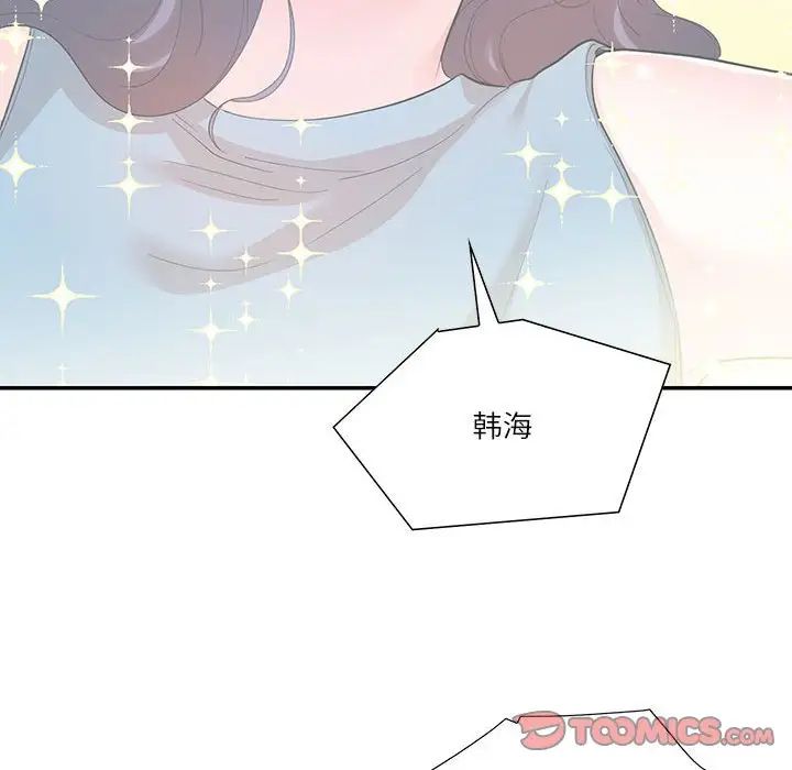 《这难道是命中注定》漫画最新章节第35话免费下拉式在线观看章节第【20】张图片