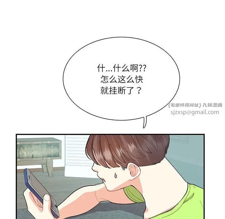 《这难道是命中注定》漫画最新章节第35话免费下拉式在线观看章节第【81】张图片