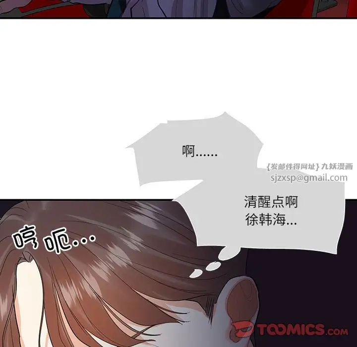 《这难道是命中注定》漫画最新章节第35话免费下拉式在线观看章节第【22】张图片