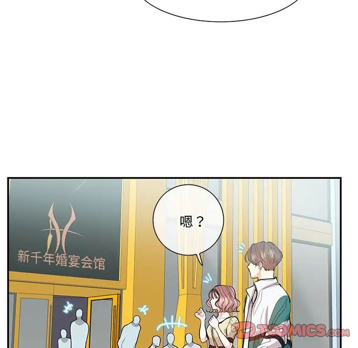 《这难道是命中注定》漫画最新章节第35话免费下拉式在线观看章节第【6】张图片