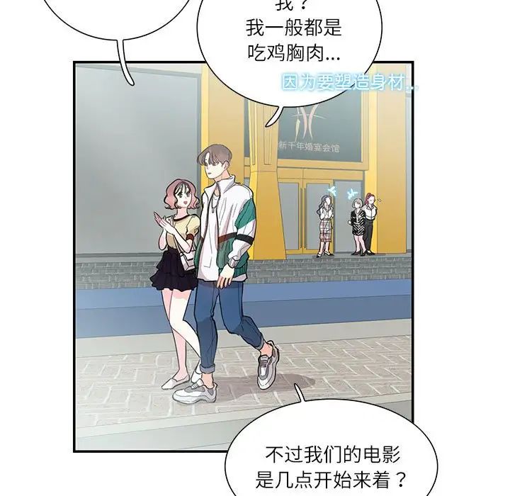 《这难道是命中注定》漫画最新章节第35话免费下拉式在线观看章节第【11】张图片