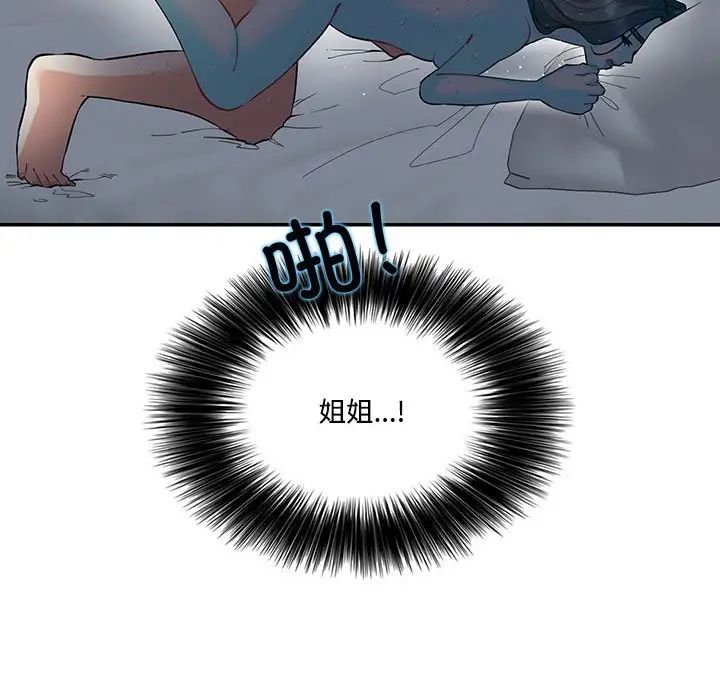 《这难道是命中注定》漫画最新章节第35话免费下拉式在线观看章节第【55】张图片