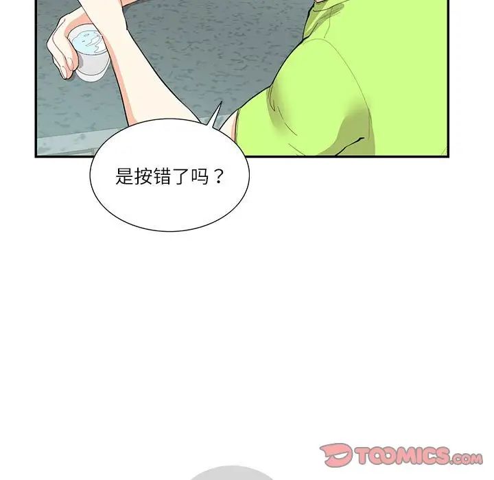 《这难道是命中注定》漫画最新章节第35话免费下拉式在线观看章节第【82】张图片