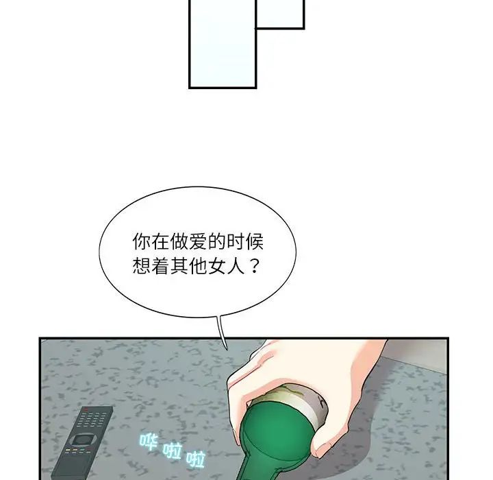 《这难道是命中注定》漫画最新章节第35话免费下拉式在线观看章节第【57】张图片