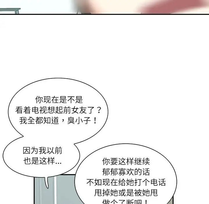 《这难道是命中注定》漫画最新章节第35话免费下拉式在线观看章节第【65】张图片