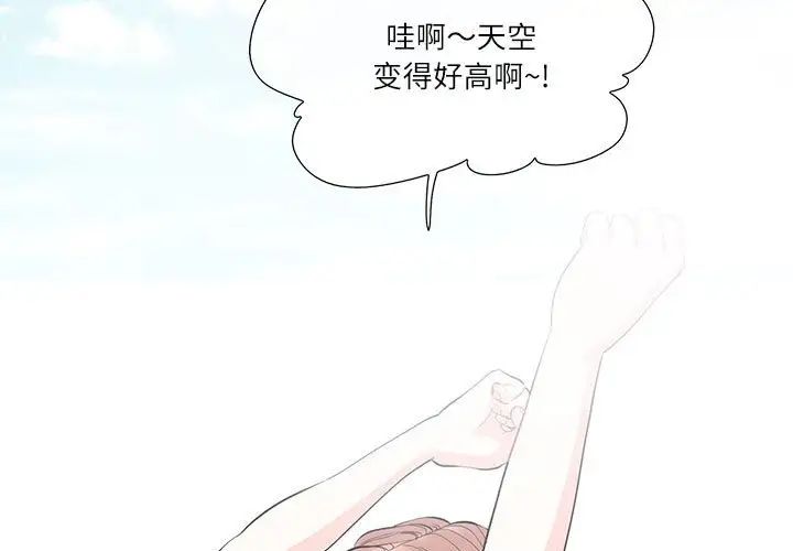 《这难道是命中注定》漫画最新章节第35话免费下拉式在线观看章节第【3】张图片