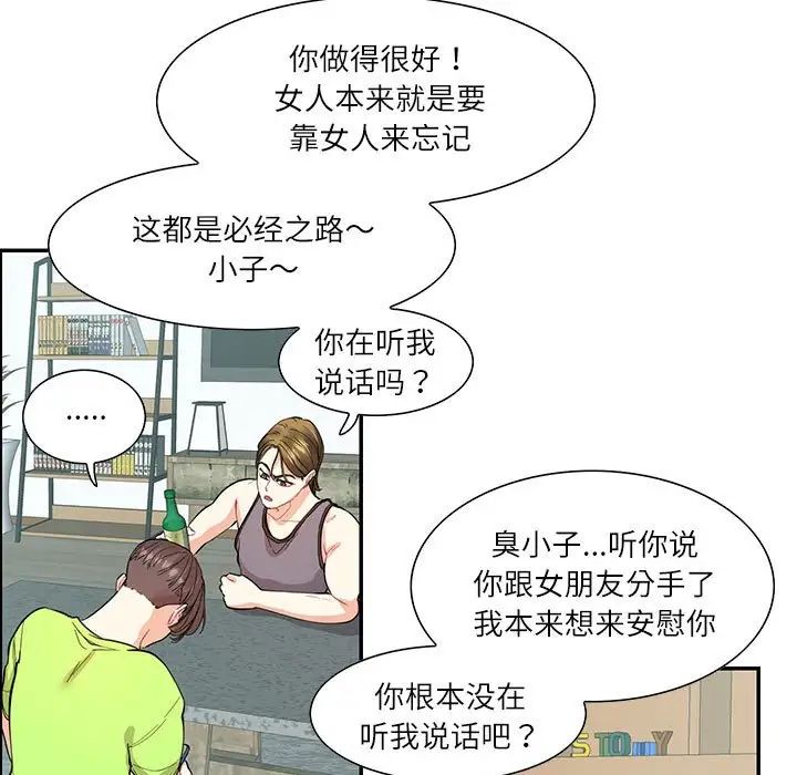 《这难道是命中注定》漫画最新章节第35话免费下拉式在线观看章节第【59】张图片