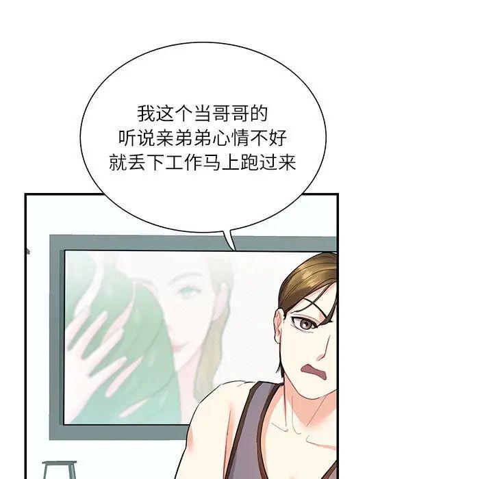 《这难道是命中注定》漫画最新章节第35话免费下拉式在线观看章节第【61】张图片