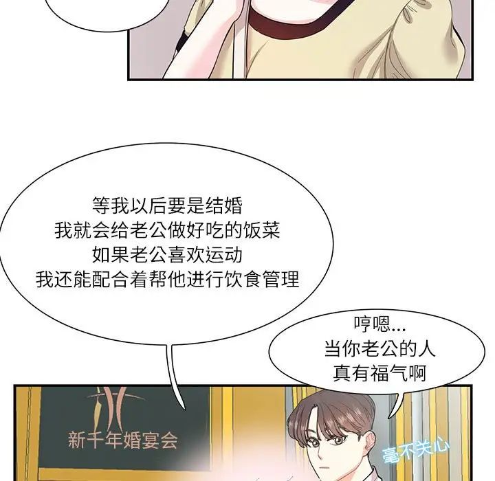 《这难道是命中注定》漫画最新章节第35话免费下拉式在线观看章节第【9】张图片