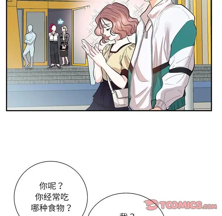 《这难道是命中注定》漫画最新章节第35话免费下拉式在线观看章节第【10】张图片