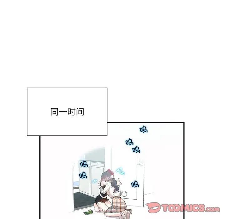 《这难道是命中注定》漫画最新章节第35话免费下拉式在线观看章节第【70】张图片