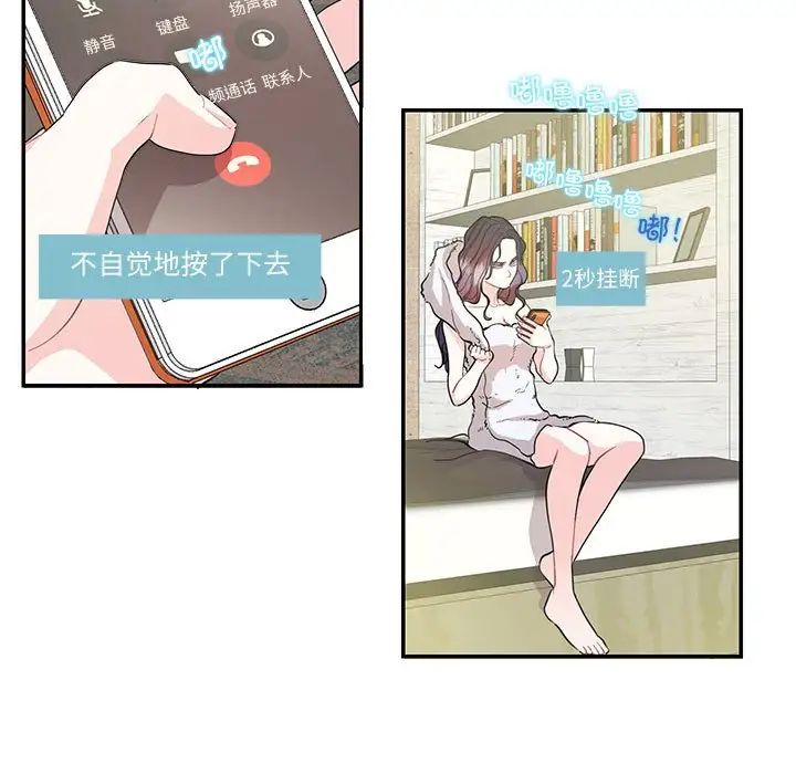 《这难道是命中注定》漫画最新章节第36话免费下拉式在线观看章节第【11】张图片