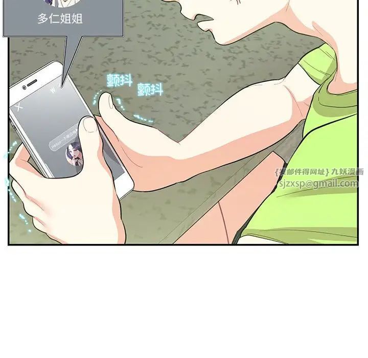 《这难道是命中注定》漫画最新章节第36话免费下拉式在线观看章节第【28】张图片