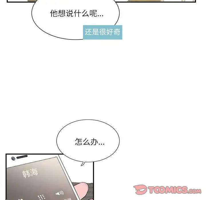 《这难道是命中注定》漫画最新章节第36话免费下拉式在线观看章节第【10】张图片