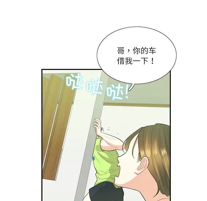 《这难道是命中注定》漫画最新章节第36话免费下拉式在线观看章节第【29】张图片