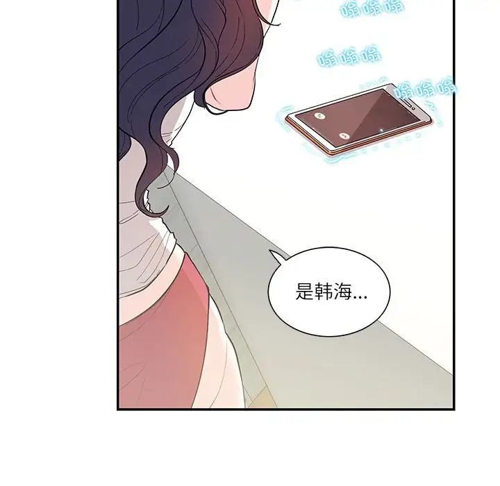 《这难道是命中注定》漫画最新章节第36话免费下拉式在线观看章节第【60】张图片