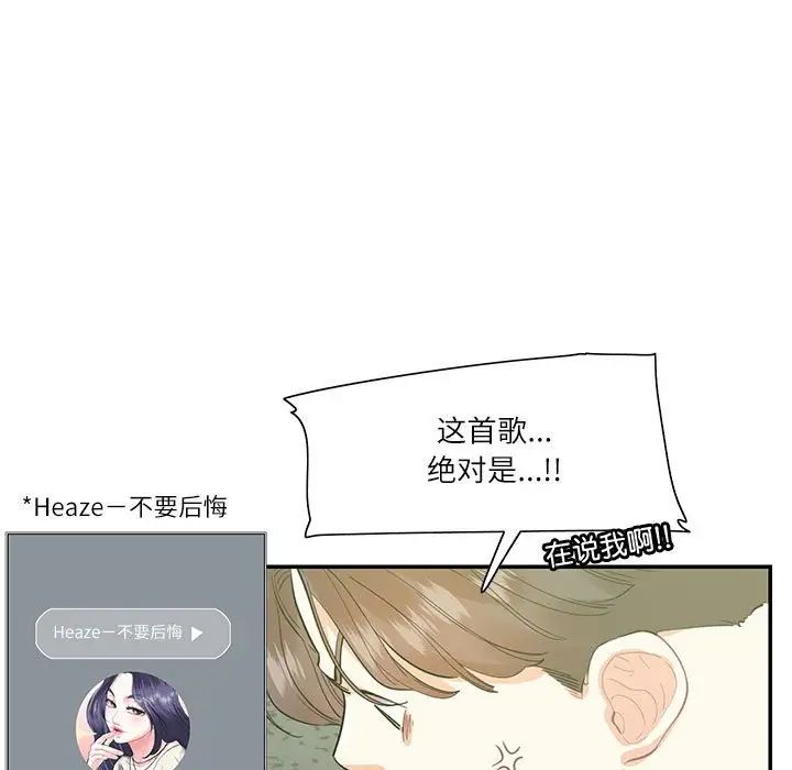 《这难道是命中注定》漫画最新章节第36话免费下拉式在线观看章节第【27】张图片