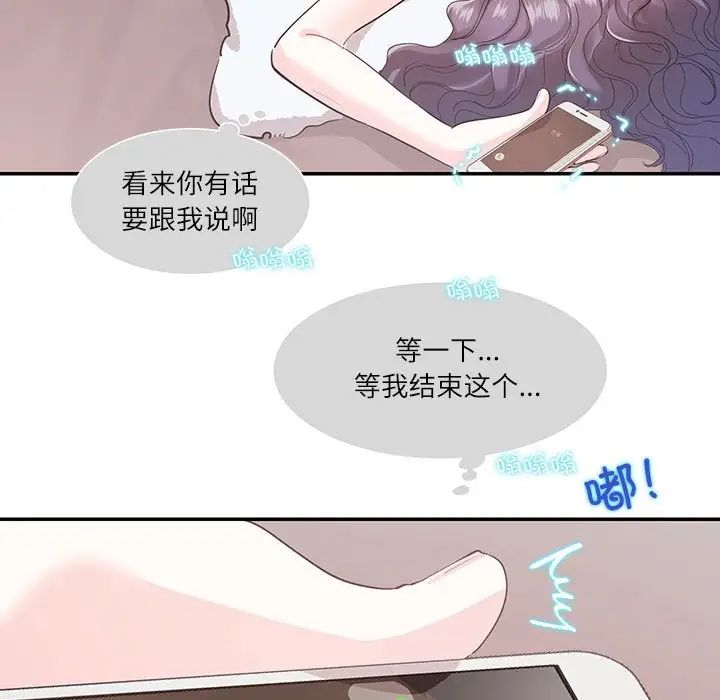 《这难道是命中注定》漫画最新章节第36话免费下拉式在线观看章节第【19】张图片