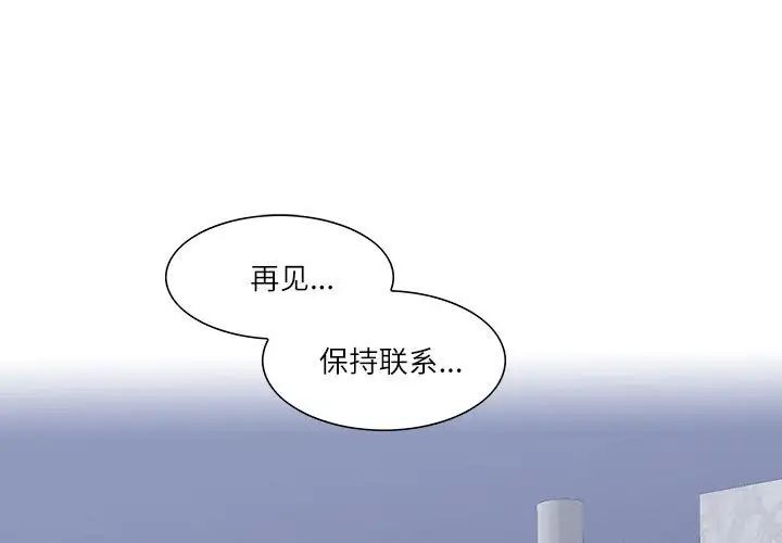 《这难道是命中注定》漫画最新章节第36话免费下拉式在线观看章节第【1】张图片