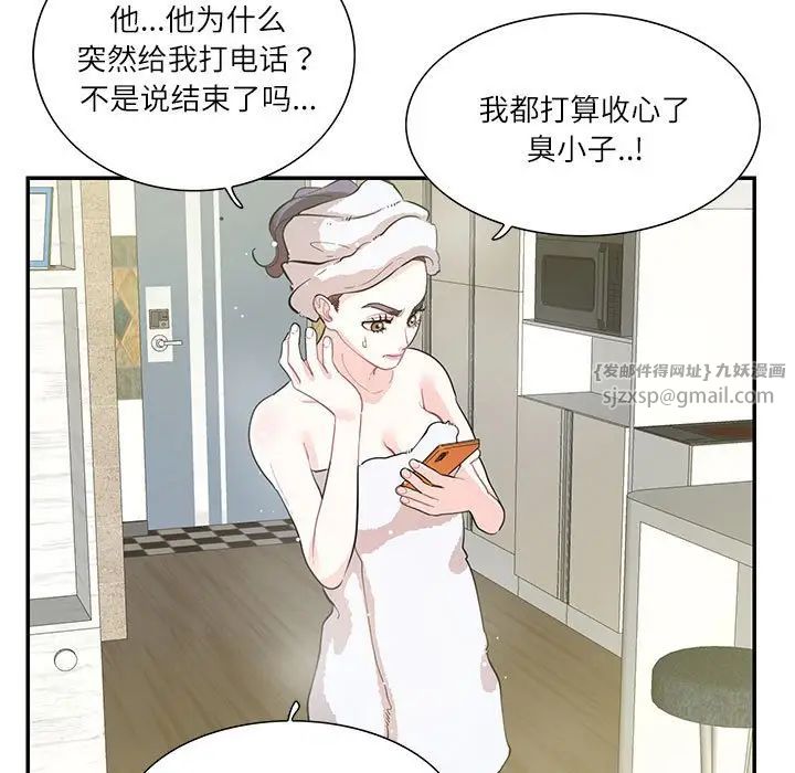 《这难道是命中注定》漫画最新章节第36话免费下拉式在线观看章节第【9】张图片