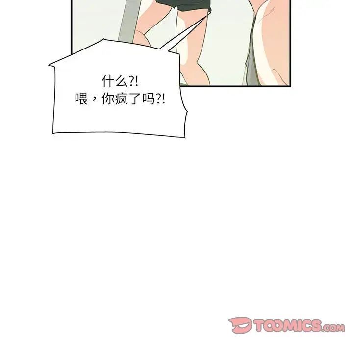 《这难道是命中注定》漫画最新章节第36话免费下拉式在线观看章节第【30】张图片