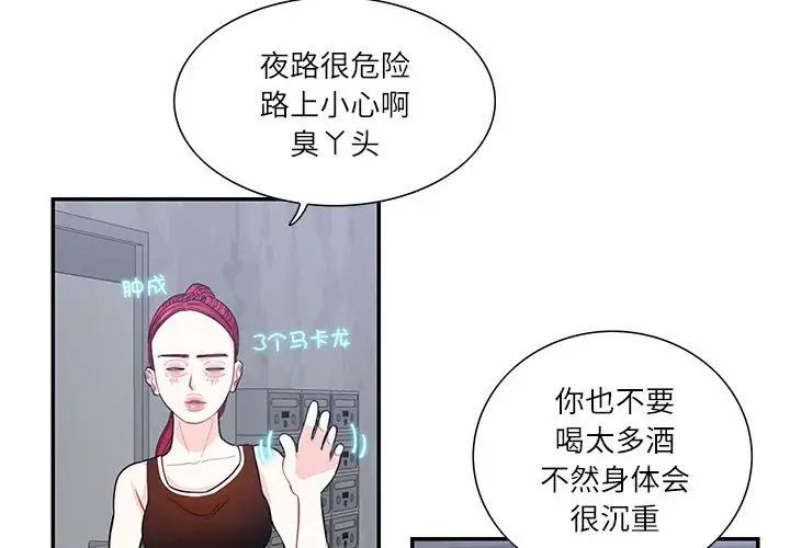 《这难道是命中注定》漫画最新章节第36话免费下拉式在线观看章节第【4】张图片