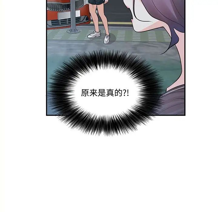 《这难道是命中注定》漫画最新章节第36话免费下拉式在线观看章节第【69】张图片