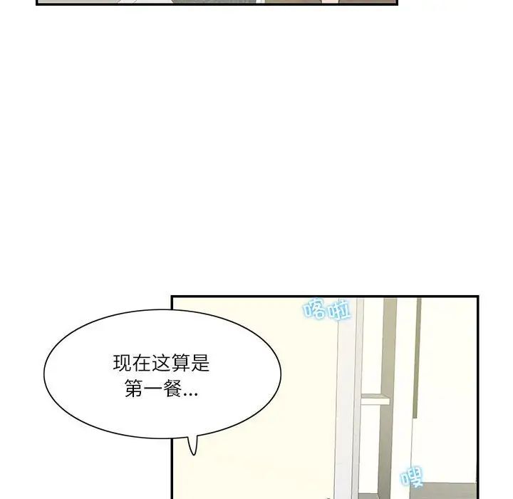 《这难道是命中注定》漫画最新章节第36话免费下拉式在线观看章节第【51】张图片