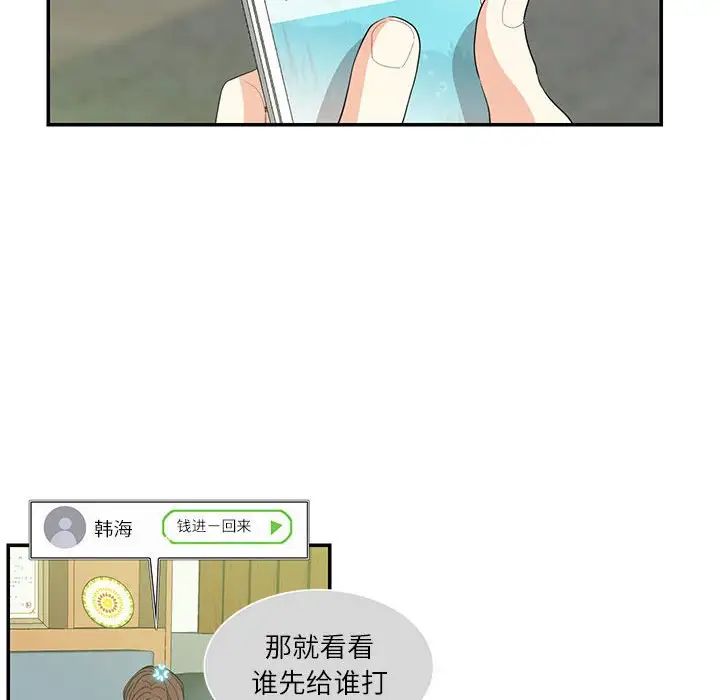 《这难道是命中注定》漫画最新章节第36话免费下拉式在线观看章节第【24】张图片