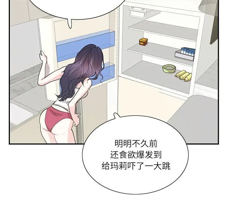 《这难道是命中注定》漫画最新章节第36话免费下拉式在线观看章节第【56】张图片