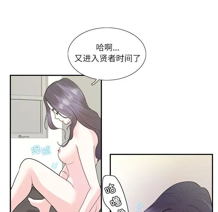 《这难道是命中注定》漫画最新章节第36话免费下拉式在线观看章节第【48】张图片