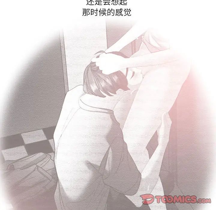 《这难道是命中注定》漫画最新章节第36话免费下拉式在线观看章节第【14】张图片