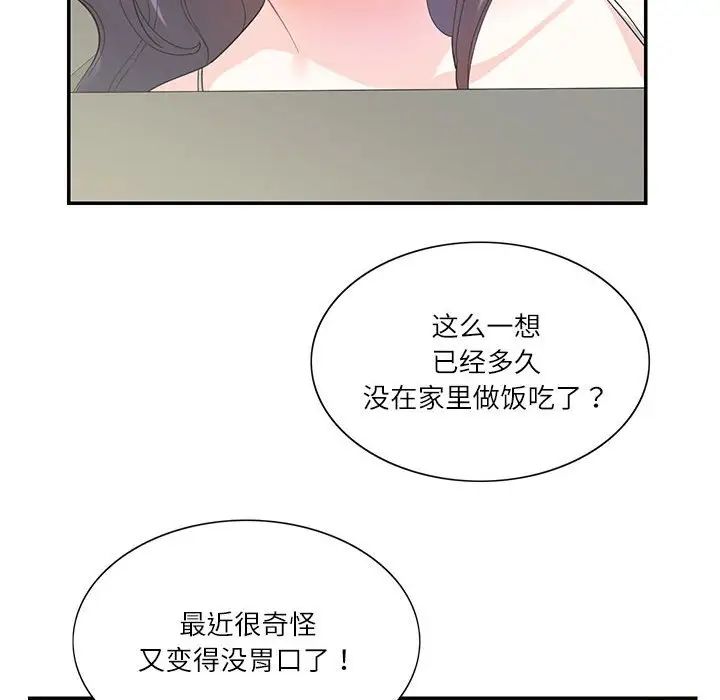 《这难道是命中注定》漫画最新章节第36话免费下拉式在线观看章节第【55】张图片