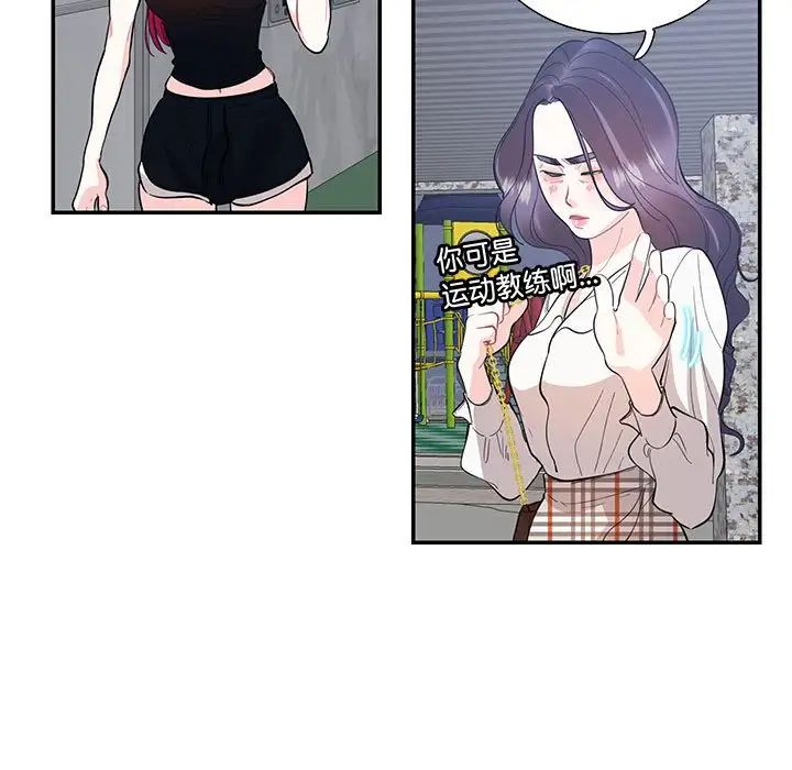 《这难道是命中注定》漫画最新章节第36话免费下拉式在线观看章节第【5】张图片