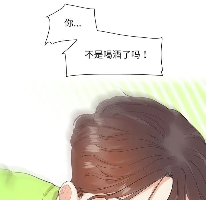 《这难道是命中注定》漫画最新章节第36话免费下拉式在线观看章节第【31】张图片