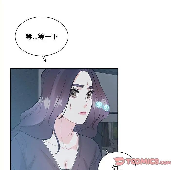 《这难道是命中注定》漫画最新章节第36话免费下拉式在线观看章节第【70】张图片