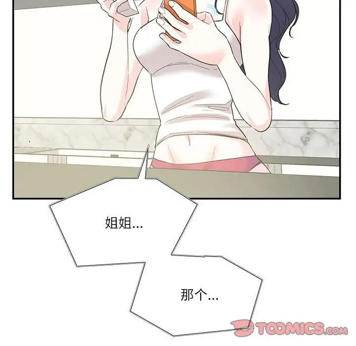 《这难道是命中注定》漫画最新章节第36话免费下拉式在线观看章节第【62】张图片