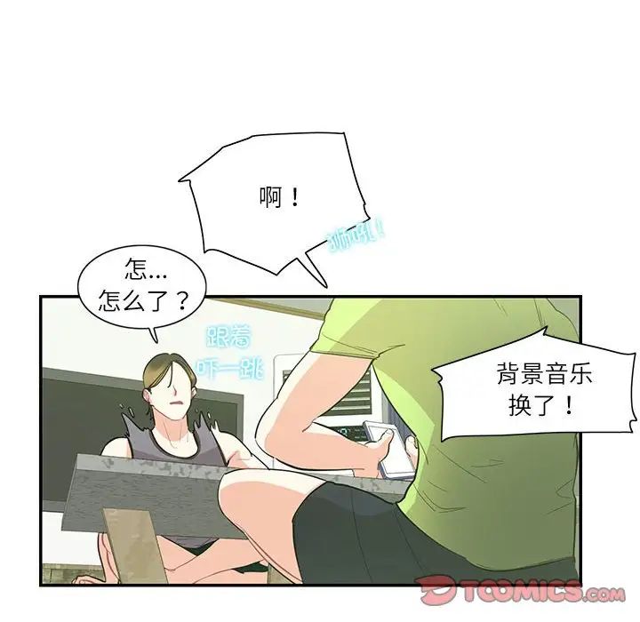 《这难道是命中注定》漫画最新章节第36话免费下拉式在线观看章节第【26】张图片