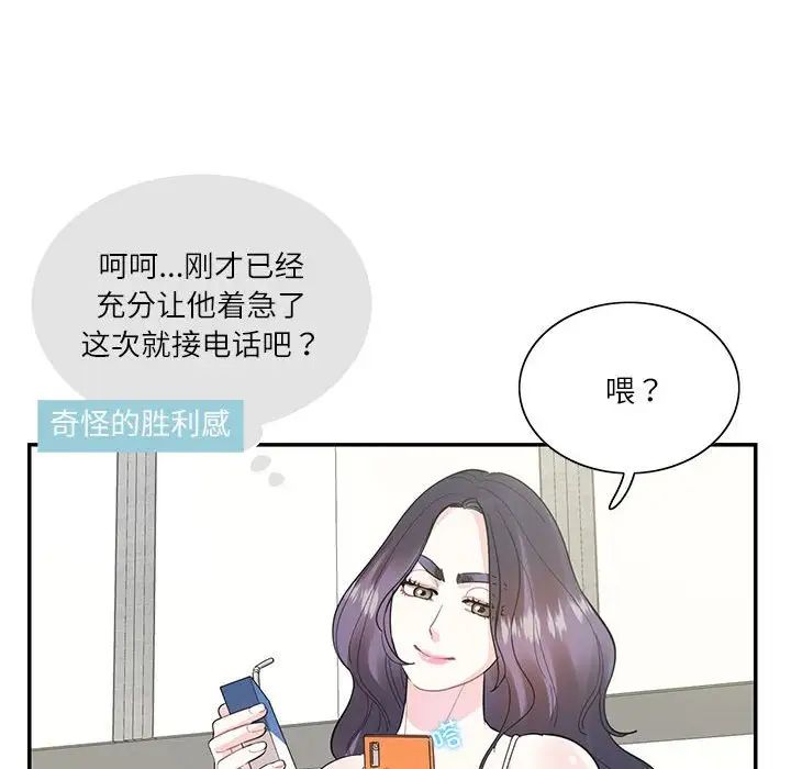 《这难道是命中注定》漫画最新章节第36话免费下拉式在线观看章节第【61】张图片