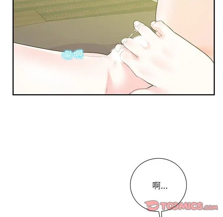 《这难道是命中注定》漫画最新章节第36话免费下拉式在线观看章节第【34】张图片