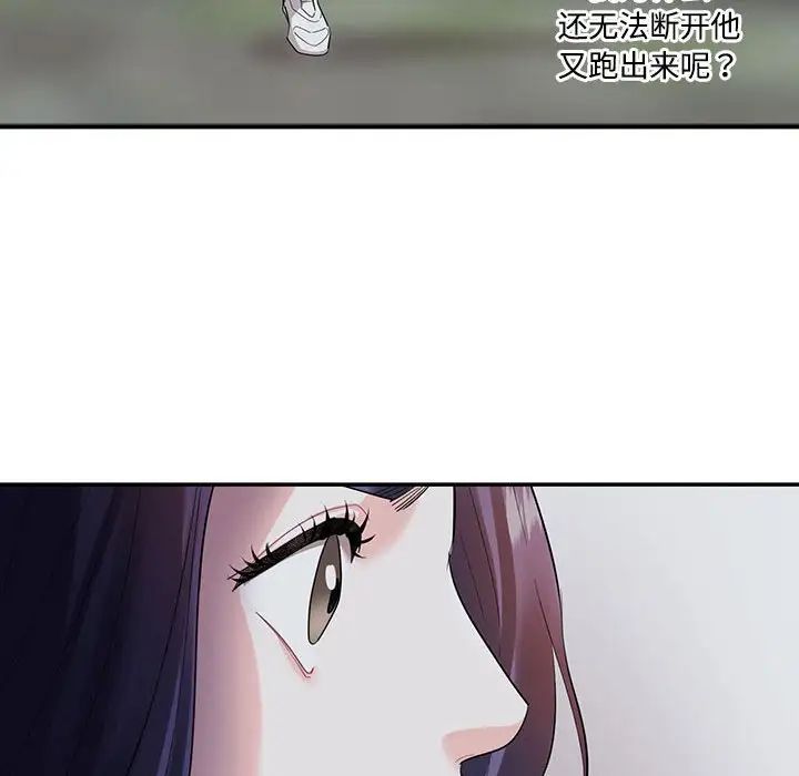 《这难道是命中注定》漫画最新章节第36话免费下拉式在线观看章节第【79】张图片