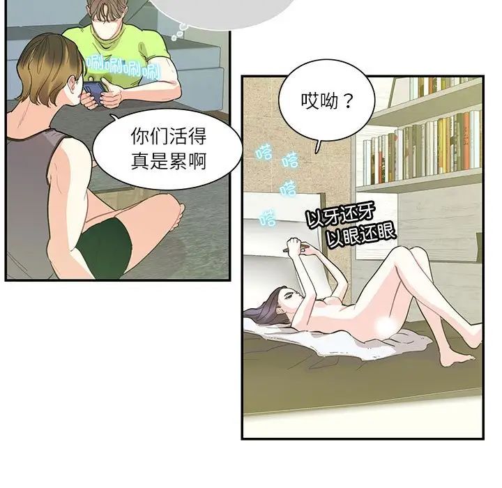 《这难道是命中注定》漫画最新章节第36话免费下拉式在线观看章节第【25】张图片