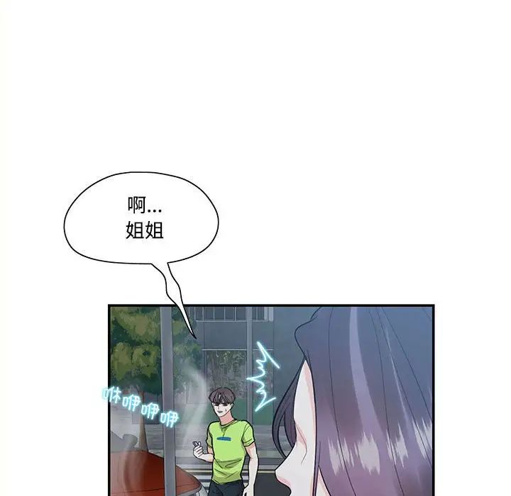 《这难道是命中注定》漫画最新章节第36话免费下拉式在线观看章节第【68】张图片